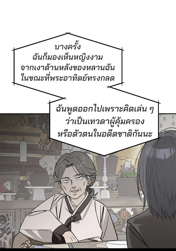 สวยเองนักเลงพอ ตอนที่ 8 รูปที่ 71