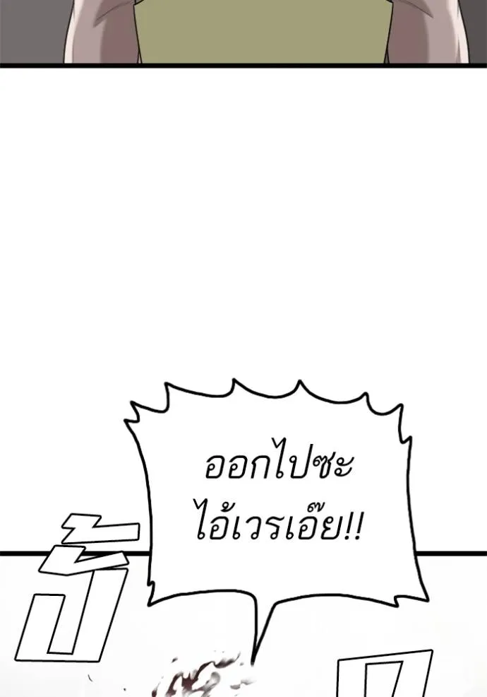 bad guy ตอนที่ 225 รูปที่ 58