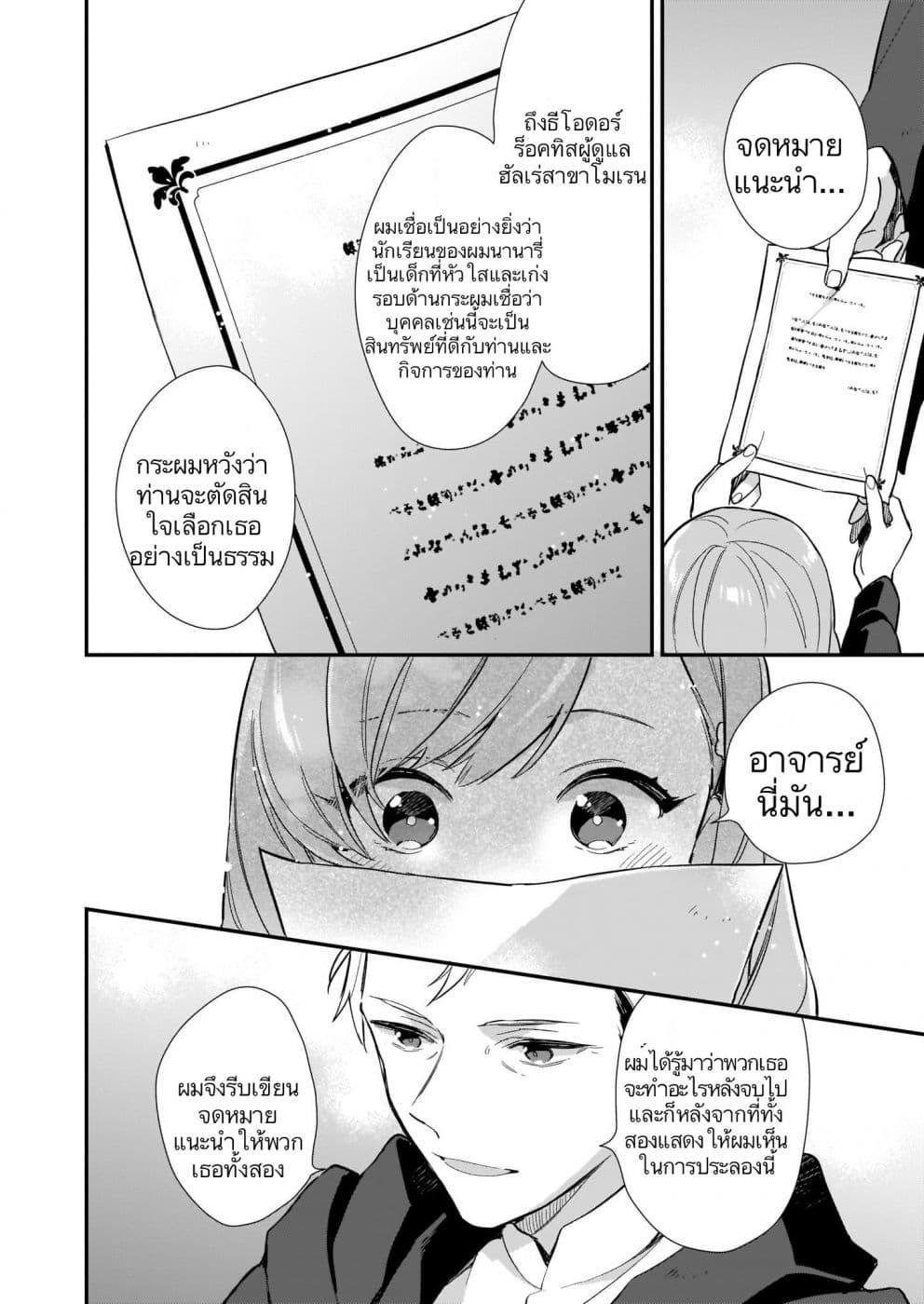 Manga-lc-com อ่านมังงะ อ่านการ์ตูน ออนไลน์ ฟรี I Want to Be a Receptionist of The Magic World! ตอนที่ 1 2 3 4 5 6 7 8 9 10 11 12 13 14 ฟรี ไม่มีโฆษณา Manga-lc - อ่าน มังงะ อ่าน การ์ตูน ออนไลน์ อ่านมังงะ ฟรี
