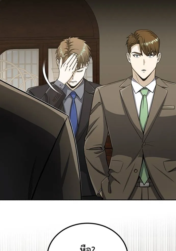 อัจฉริยะนอกคอก ตอนที่ 74 รูปที่ 128