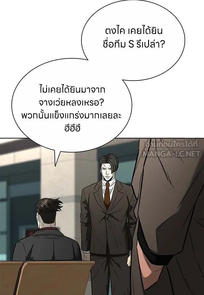 อัยการสายโหด ตอนที่ 49 รูปที่ 30