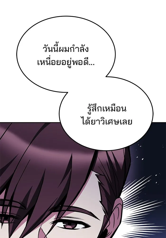 ครัวจอมเวท ตอนที่ 53 รูปที่ 107