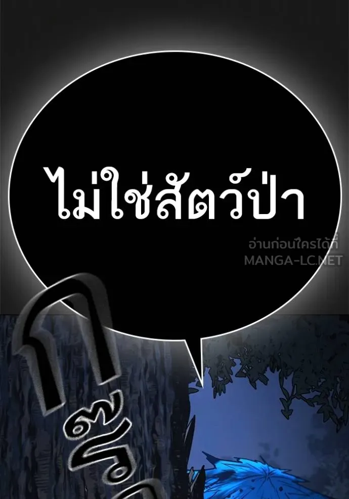 reality quest ตอนที่ 138 รูปที่ 42