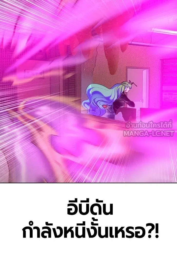 Jungle Juice ตอนที่ 124 รูปที่ 117