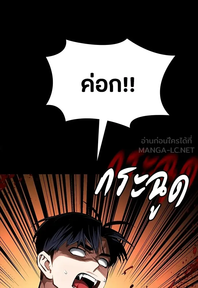 มือสังหารพันธุ์อมตะ ตอนที่ 63 รูปที่ 138