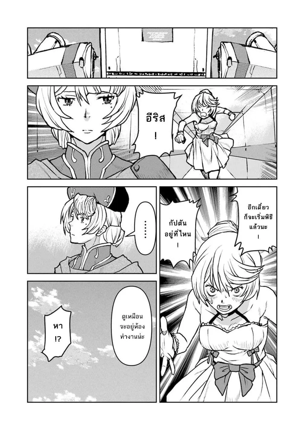 Manga-lc-com อ่านมังงะ อ่านการ์ตูน ออนไลน์ ฟรี The Galactic Navy Officer Becomes an Adventurer ตอนที่ 1 2 3 4 5 6 7 8 9 10 11 12 13 14 ฟรี ไม่มีโฆษณา Manga-lc - อ่าน มังงะ อ่าน การ์ตูน ออนไลน์ อ่านมังงะ ฟรี