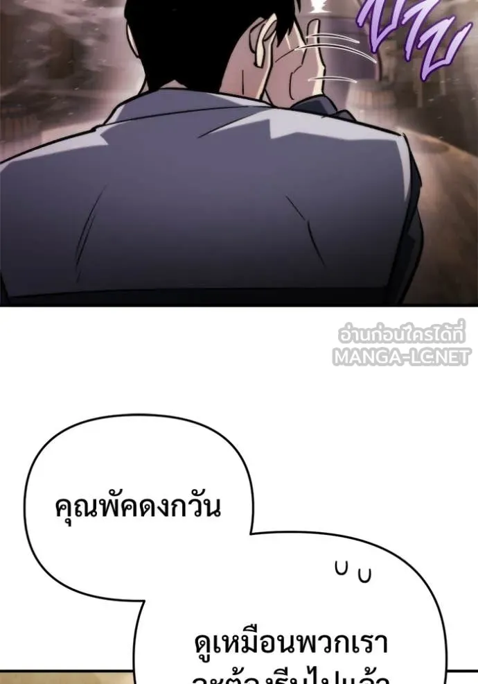 โกดังลับหลังโลกแตก ตอนที่ 60 รูปที่ 62
