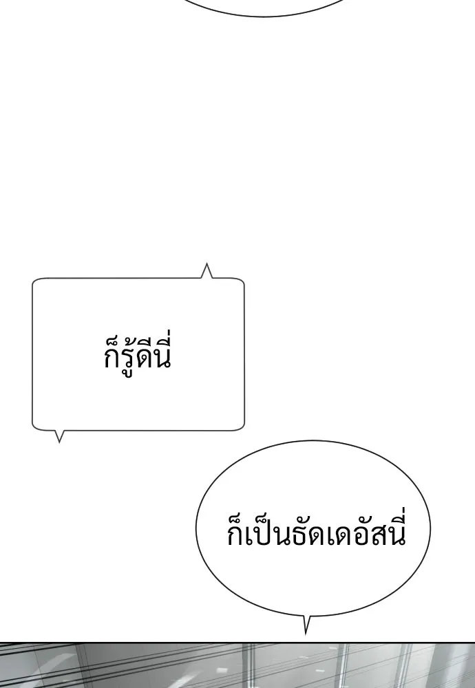 นักฆ่าย้อนวัย ตอนที่ 130 รูปที่ 20