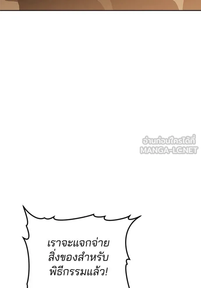 เจ้าสาวอัคนีดำ ตอนที่ 96 รูปที่ 140