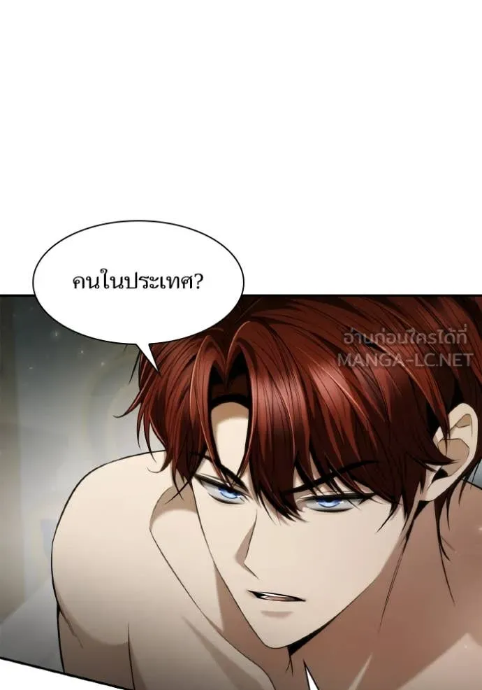 ชาตินี้น้องขอ ตอนที่ 156 รูปที่ 11