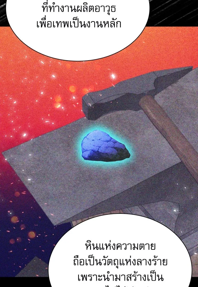 ดรูอิดแห่งสถานีโซล ตอนที่ 164 รูปที่ 139