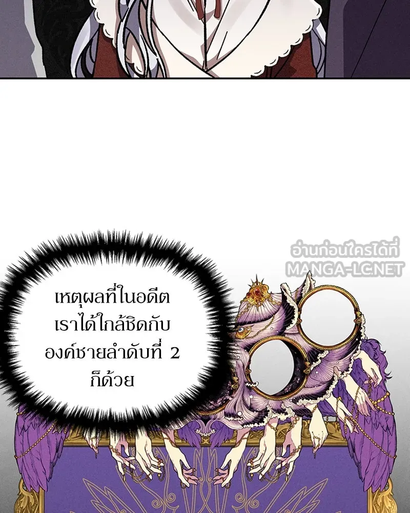 โอ้ ศัตรูที่รัก ตอนที่ 7 รูปที่ 21