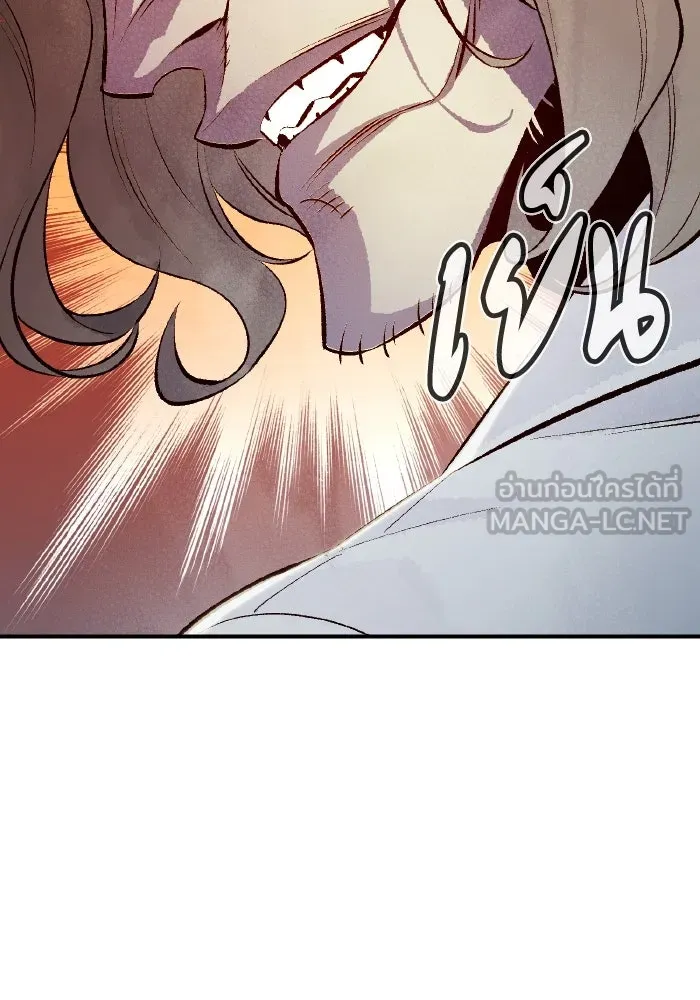 The Lone Necromancer ตอนที่ 65 รูปที่ 24