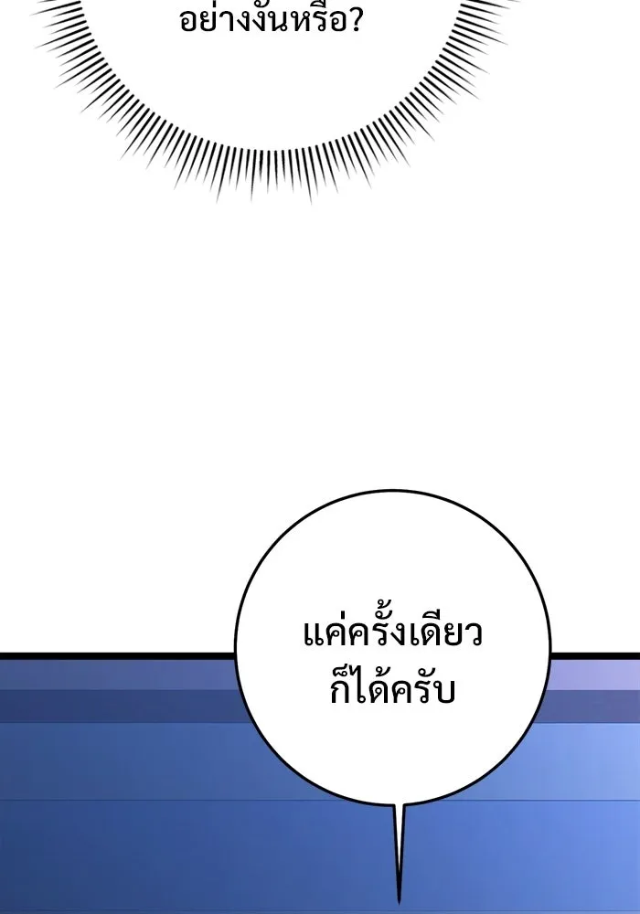 ราชินีนักบู๊ ตอนที่ 77 รูปที่ 53