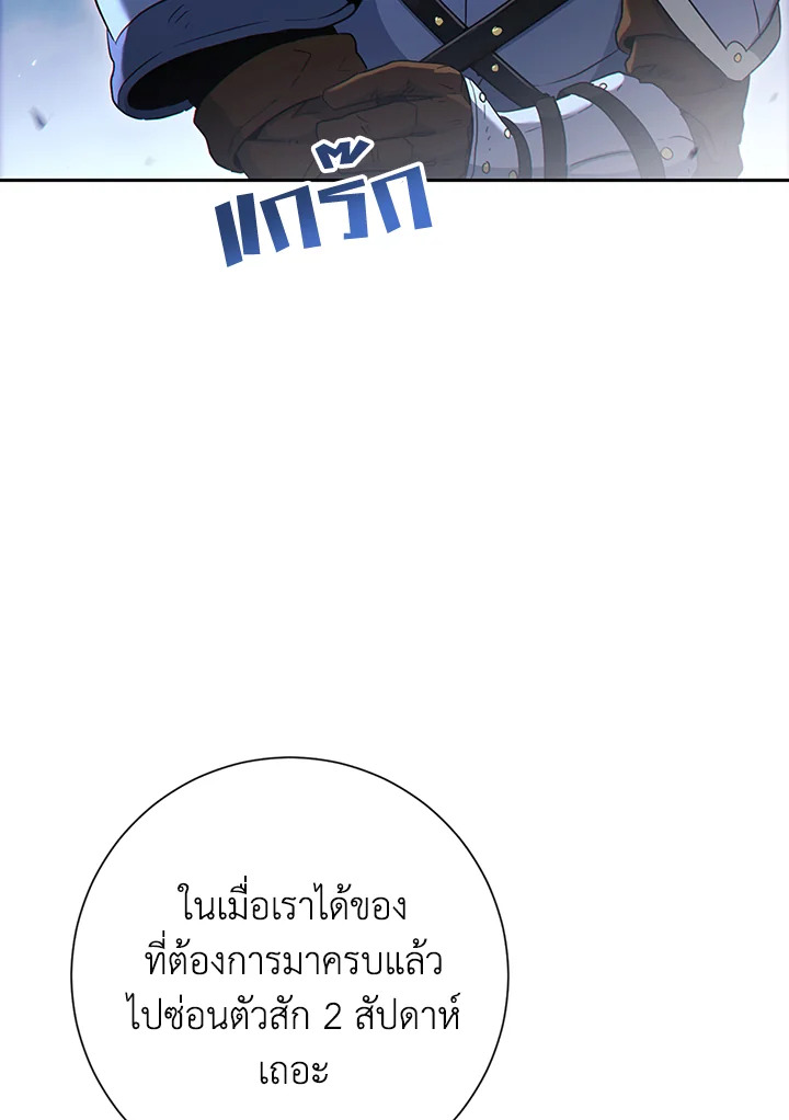 พลทหารโครงกระดูกผู้ม ตอนที่ 127 รูปที่ 64