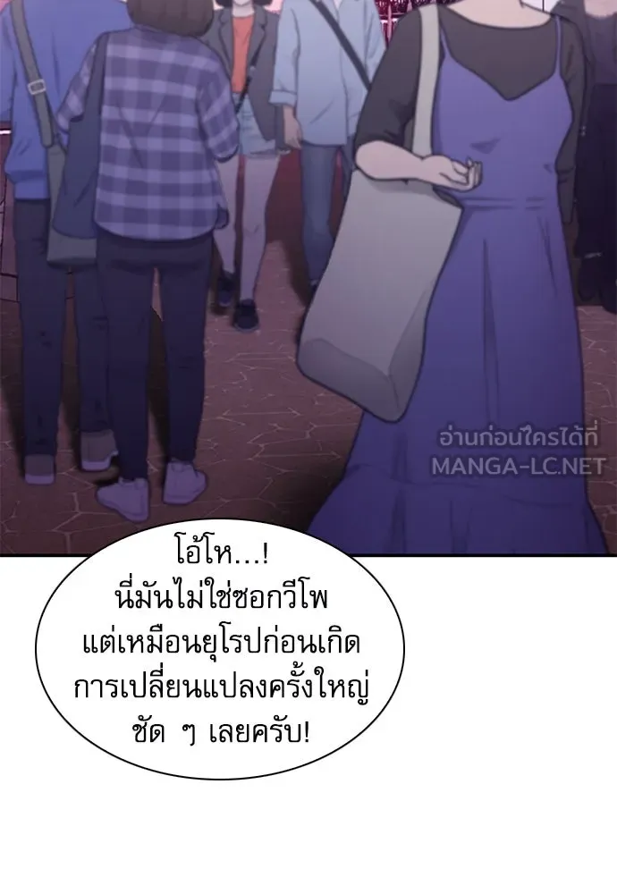 ดรูอิดแห่งสถานีโซล ตอนที่ 157 รูปที่ 144