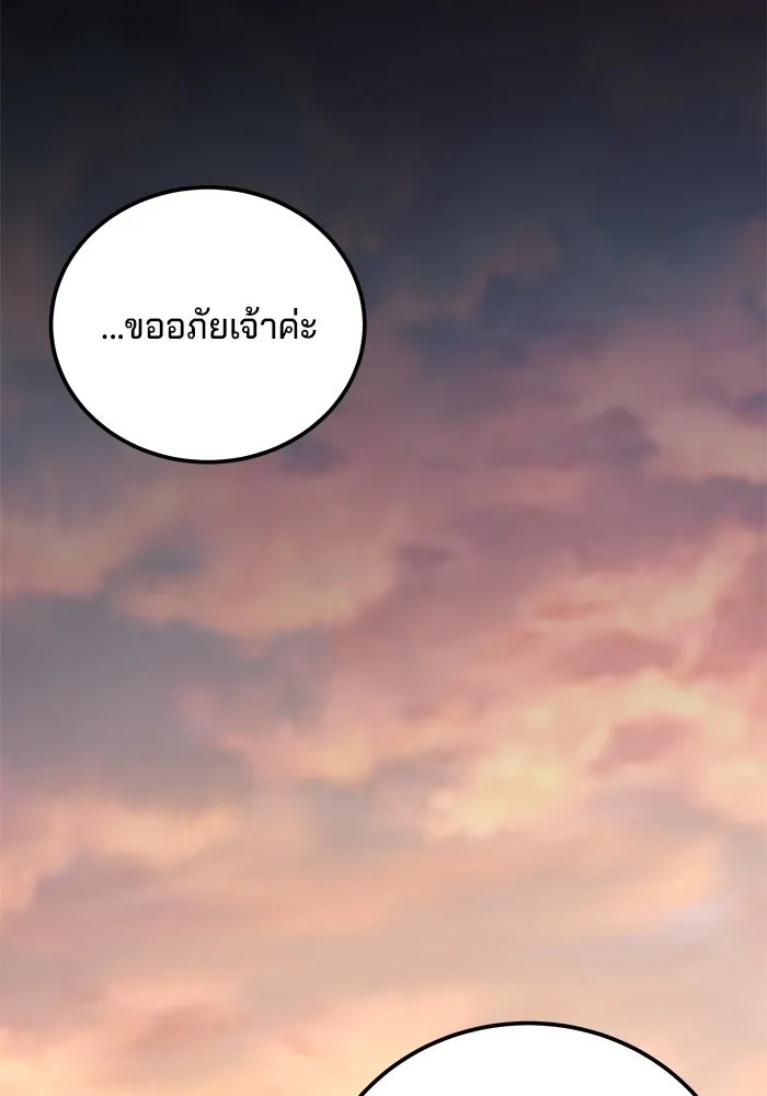 คุณปู่จอมยุทธกับหลานสาวสุดแกร่ง ตอนที่ 57 รูปที่ 128