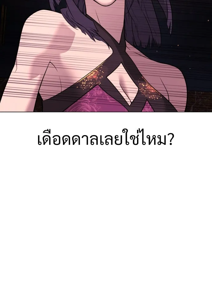 นักฆ่าย้อนวัย ตอนที่ 28 รูปที่ 178