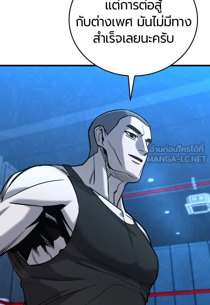 มือพิพากษา ตอนที่ 26 รูปที่ 69
