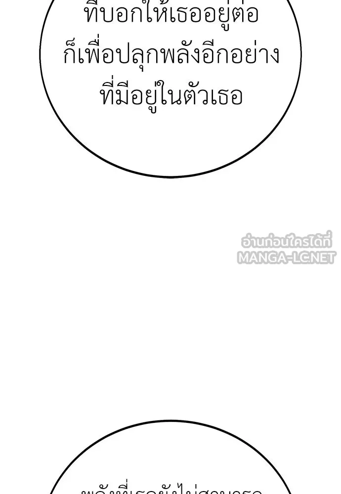 ไอ้เพลเยอร์นั่น ฉันฆ่ามันเอง ตอนที่ 84 รูปที่ 201