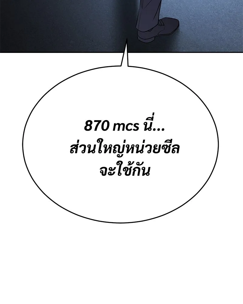 แบคXX ตอนที่ 176 รูปที่ 158