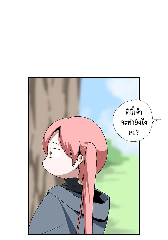 หนึ่งก้าวสู่เจ้ามาร ตอนที่ 5 เคว้งคว้าง (2) รูปที่ 52