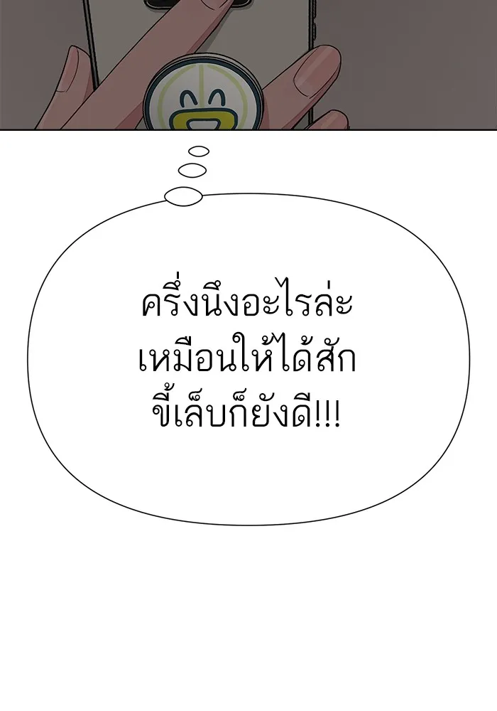 ความรักของอิซอบ ตอนที่ 4 รูปที่ 58