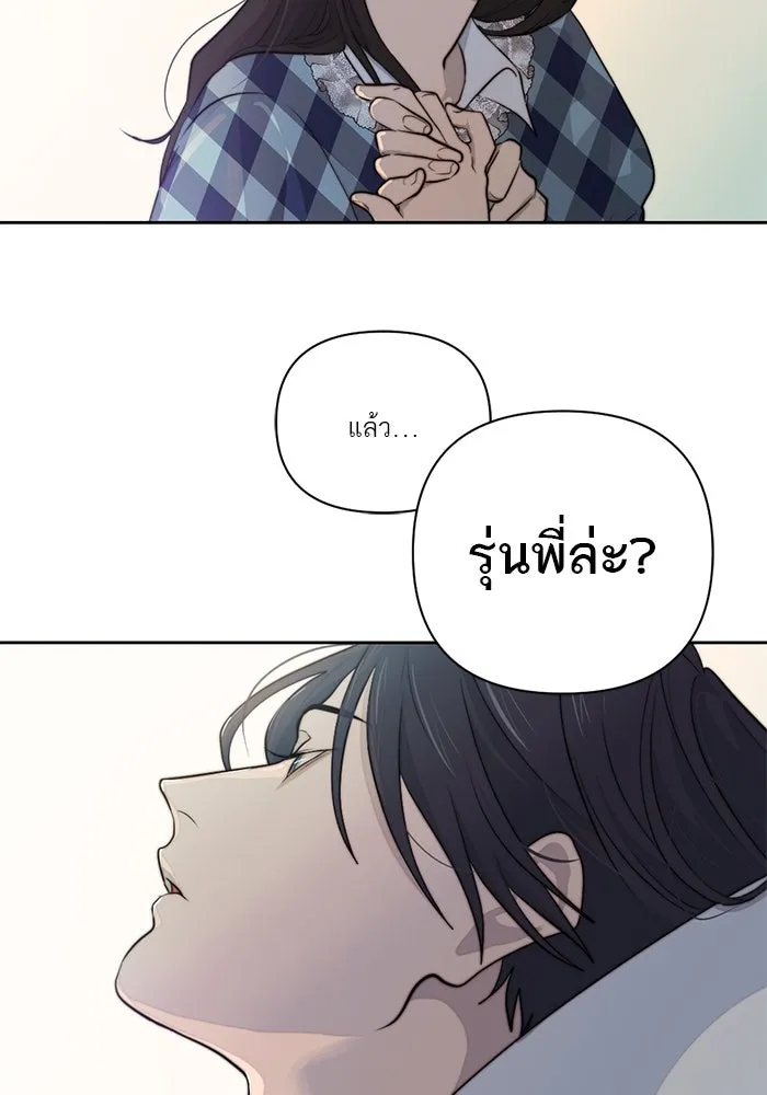 เปย์นี้เพื่อนาย My Sugar Baby ตอนที่ 35 มรสุมพี่ชาย รูปที่ 86