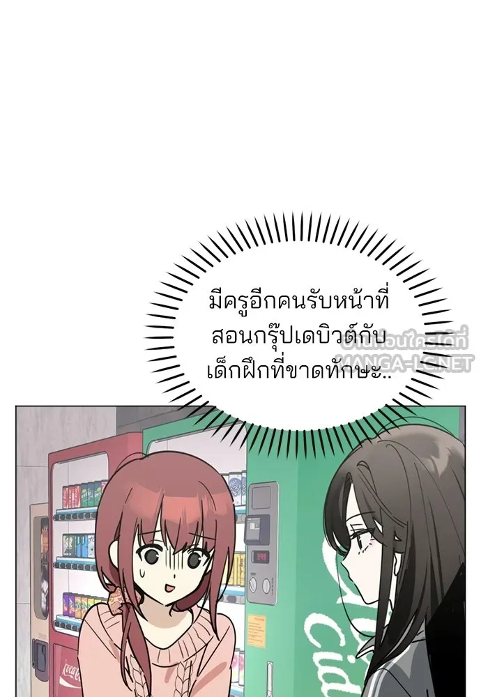 สวยเองนักเลงพอ ตอนที่ 46 รูปที่ 81