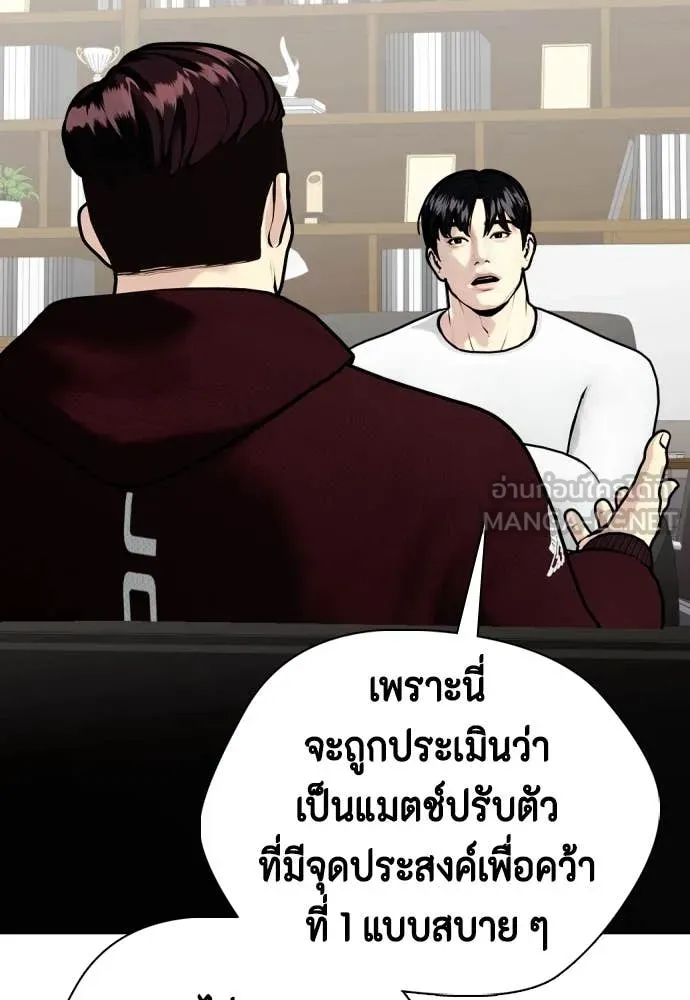 หมาหัวเน่า ตอนที่ 135 รูปที่ 88