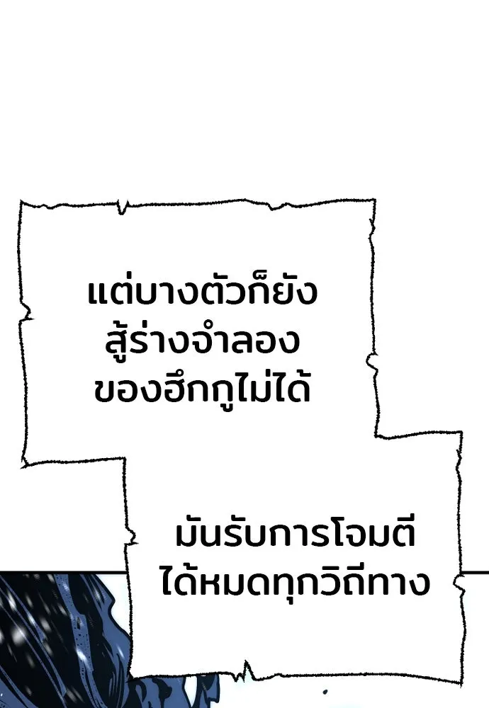 เส้นทางสู่เทพมาร ตอนที่ 36 รูปที่ 202