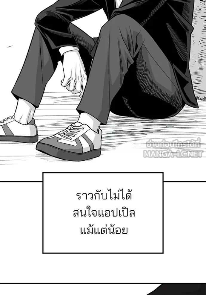 เลวฟาดเลว ตอนที่ 123 รูปที่ 124