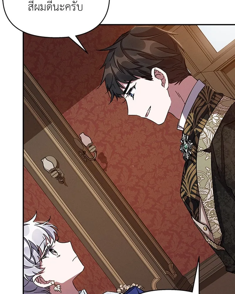 โอ้ ศัตรูที่รัก ตอนที่ 24 รูปที่ 46