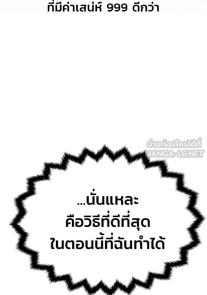 เกมรักจับสามี ตอนที่ 9 รูปที่ 93