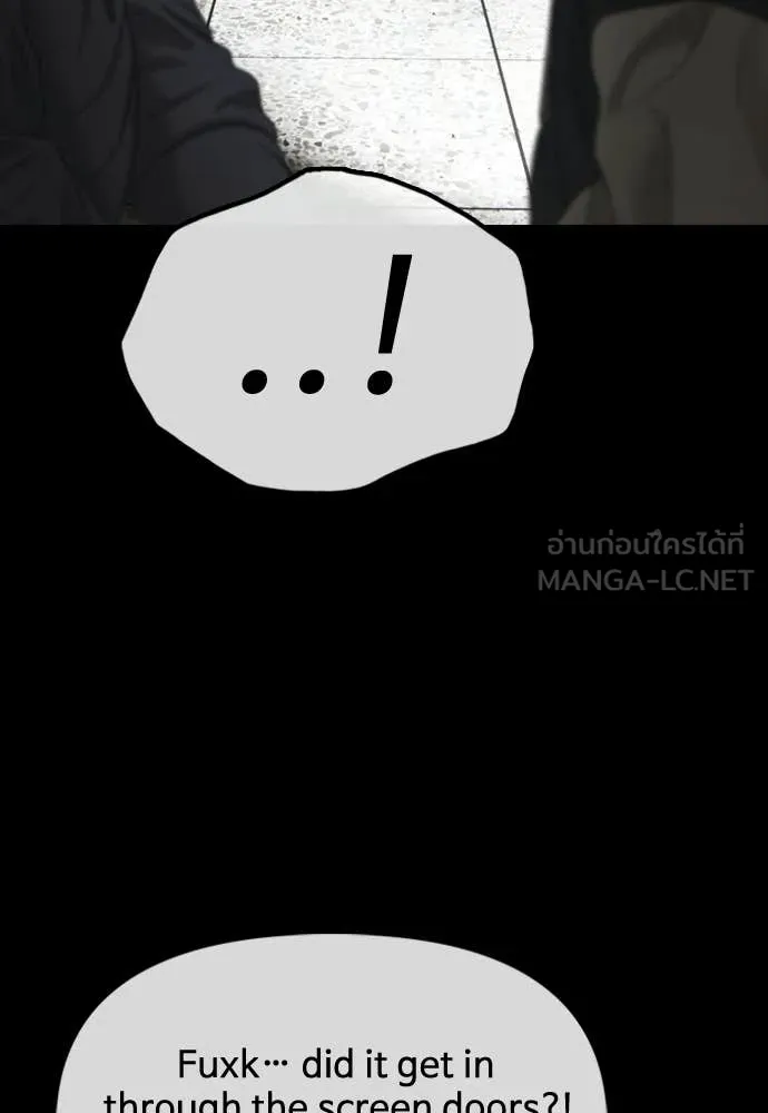 ผู้กล้าฝ่า ตอนที่ 50 รูปที่ 152