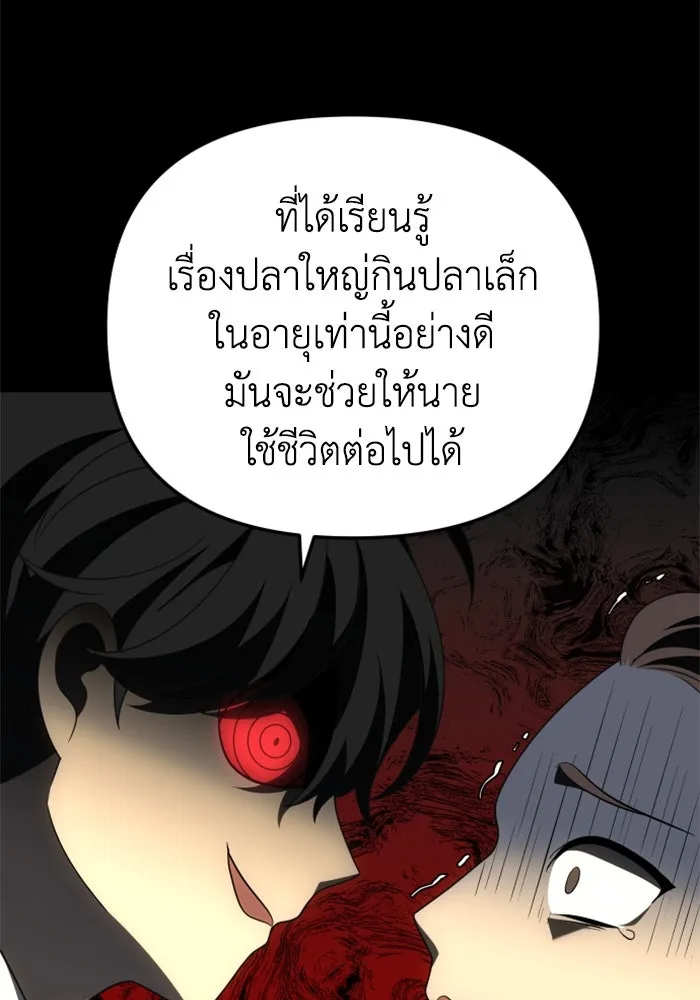 อดีตบอสหอคอย ตอนที่ 58 รูปที่ 143
