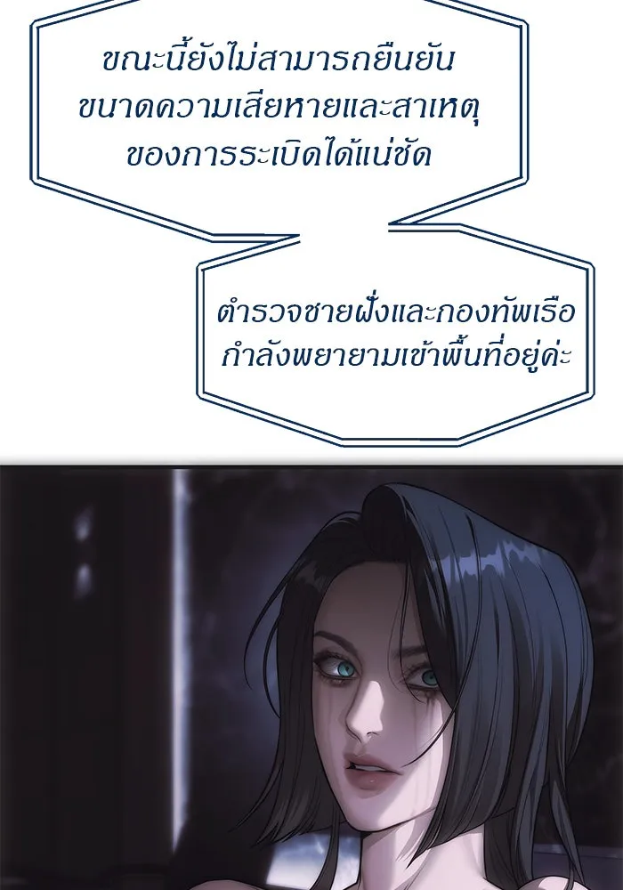 ปฏิบัติการลับบุกโรงเรียนไฮโซ ตอนที่ 99 รูปที่ 7