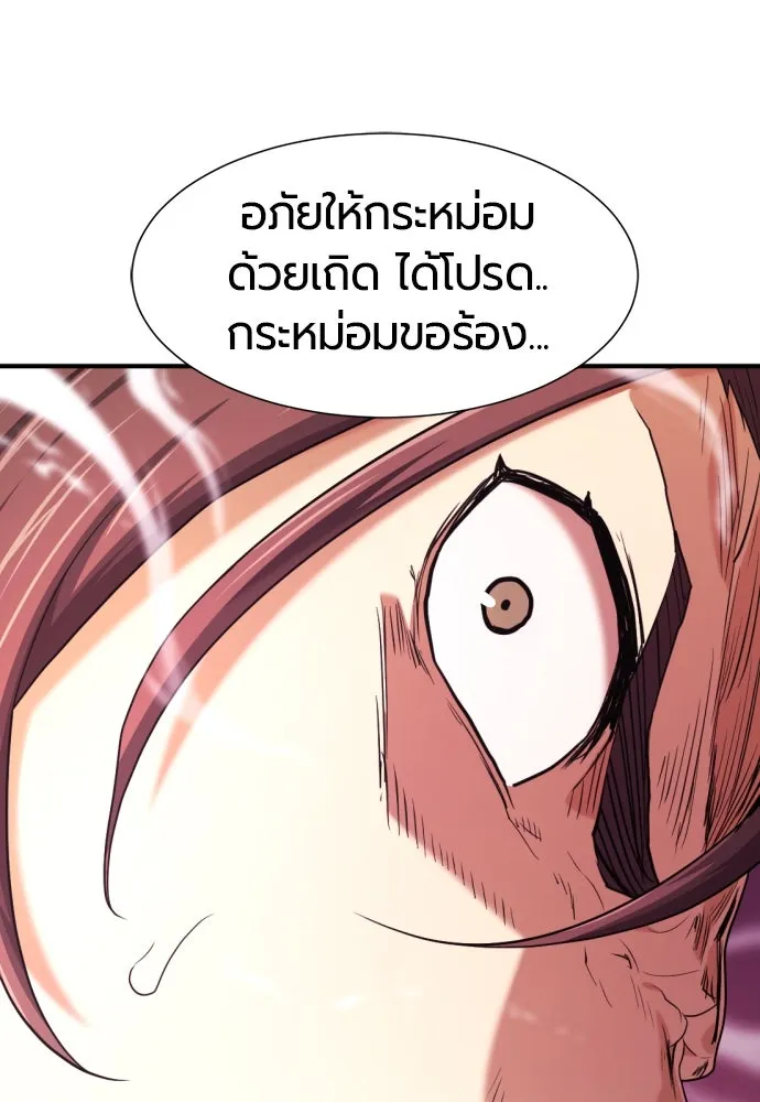 ยอดสถาปนิกผู้พิทักษ์อาณาจักร ตอนที่ 182 (จบซีซัน 2) รูปที่ 92