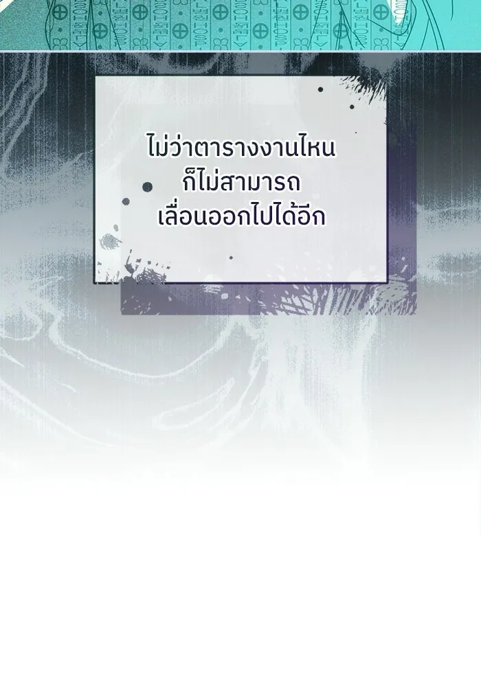 ย้อนเวลามาเป็นมักเน่ ตอนที่ 77 รูปที่ 41