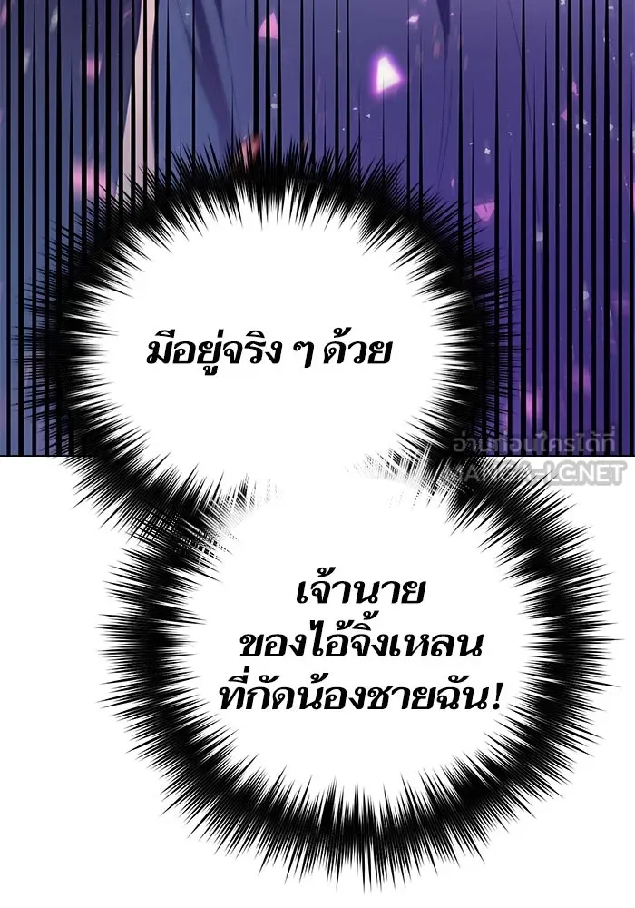 My S-Class Hunters ตอนที่ 87 สายพันธุ์มังกรโบราณ (1) รูปที่ 3