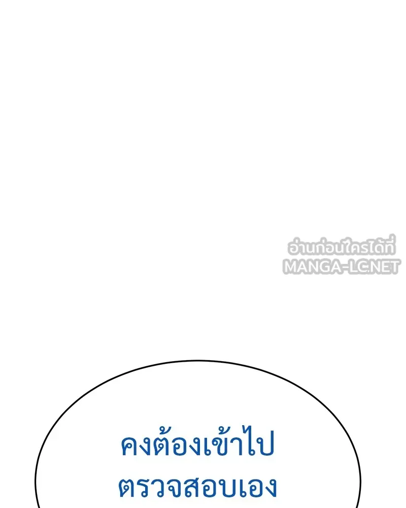 แบคXX ตอนที่ 41 รูปที่ 168