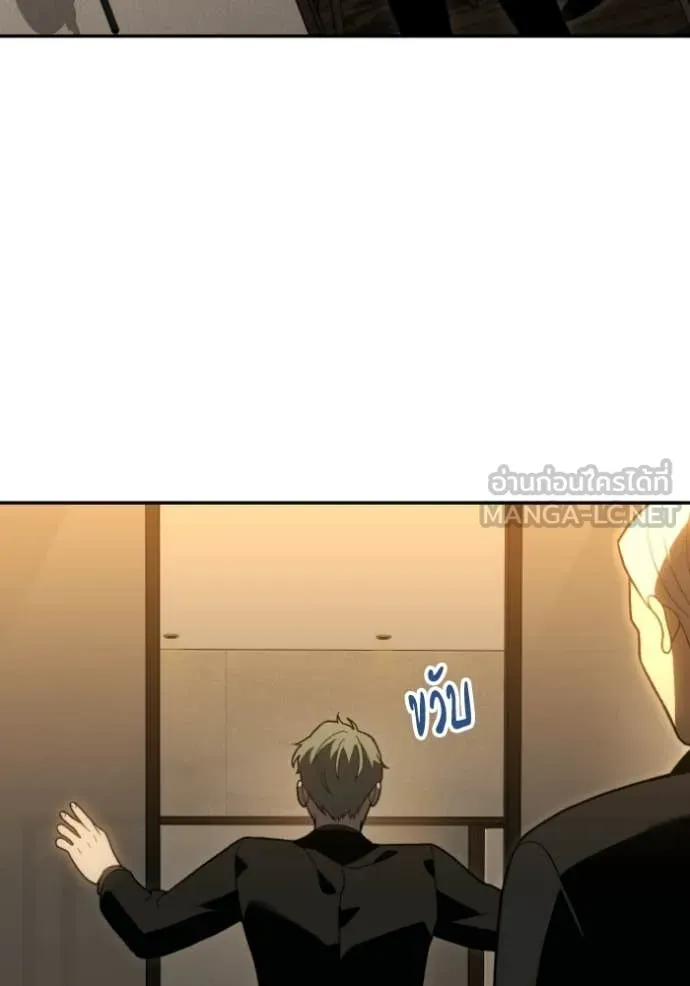 อดีตบอสหอคอย ตอนที่ 126 รูปที่ 14