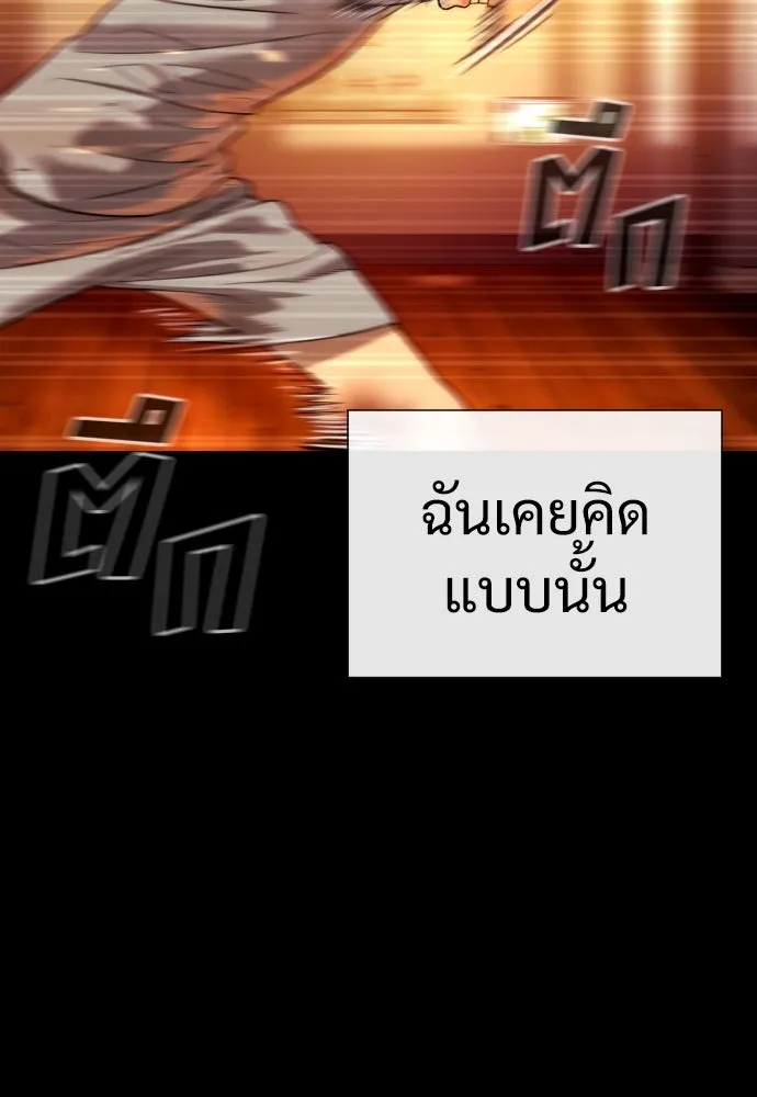 นักฆ่าย้อนวัย ตอนที่ 13 รูปที่ 226