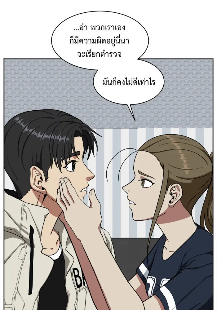 ช่วยเปลี่ยนฉันที ตอนที่ 32. จองฮย็อนจู 18 รูปที่ 62