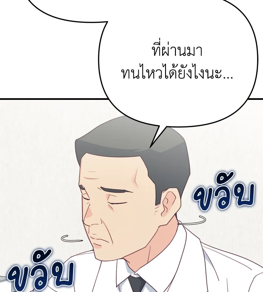 Spy House ตอนที่ 48 รูปที่ 95