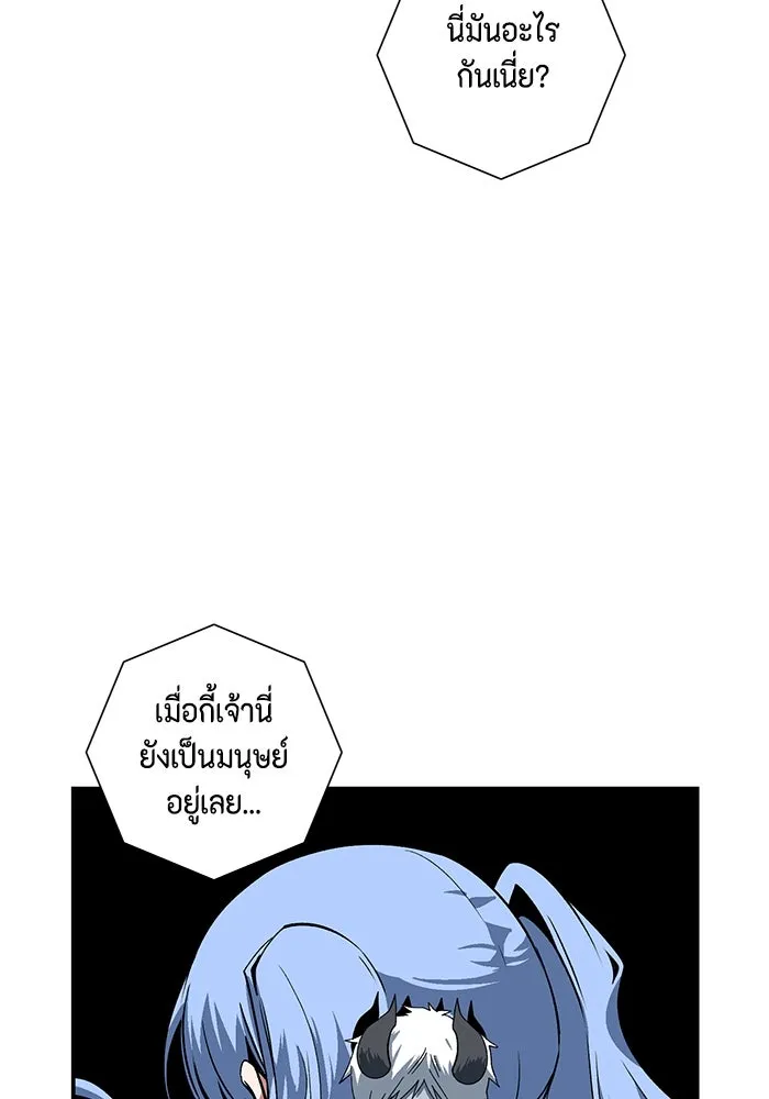 หนึ่งก้าวสู่เจ้ามาร ตอนที่ 115 เป้าหมาย (35) รูปที่ 100
