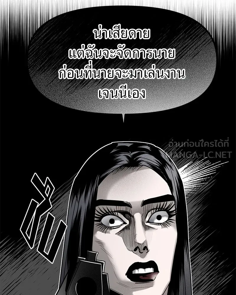 สี่สาวชาวกี ตอนที่ 42 เวทีสุดท้าย - แผนล้มเหลว รูปที่ 21