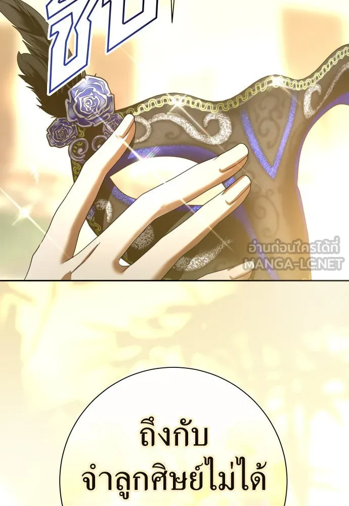 ชิงชีวิตพลิกลิขิตชะตา ตอนที่ 204. องค์มกุฎราชกุมารมีงานอดิเรกอ รูปที่ 81