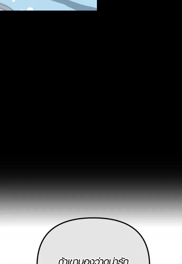 รักกันคนละครึ่งทาง ตอนที่ 42 รูปที่ 122