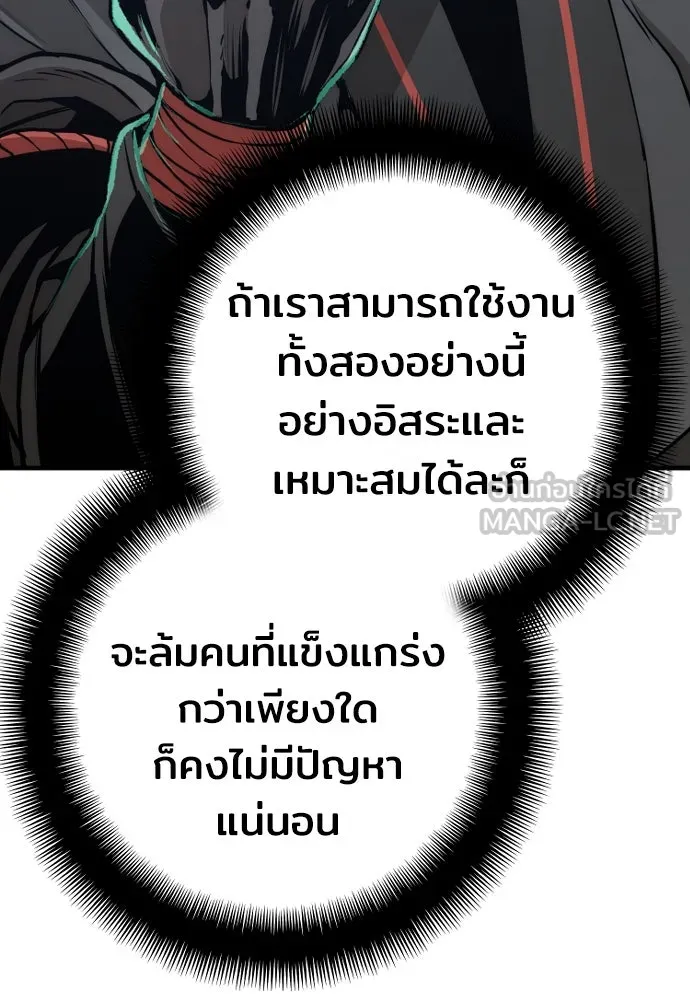 เส้นทางสู่เทพมาร ตอนที่ 57 รูปที่ 111